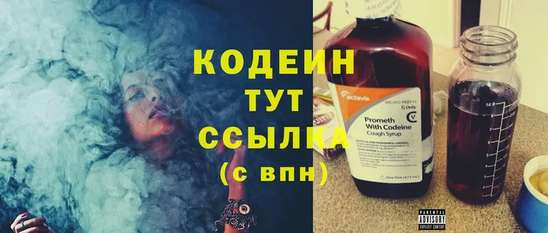 Кодеиновый сироп Lean Purple Drank  Дно 