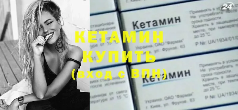 КЕТАМИН VHQ  Дно 