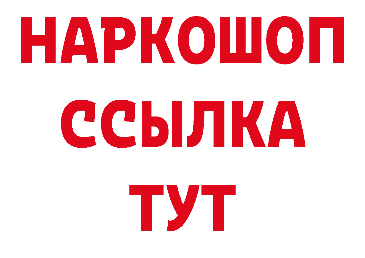 БУТИРАТ бутик зеркало сайты даркнета ссылка на мегу Дно