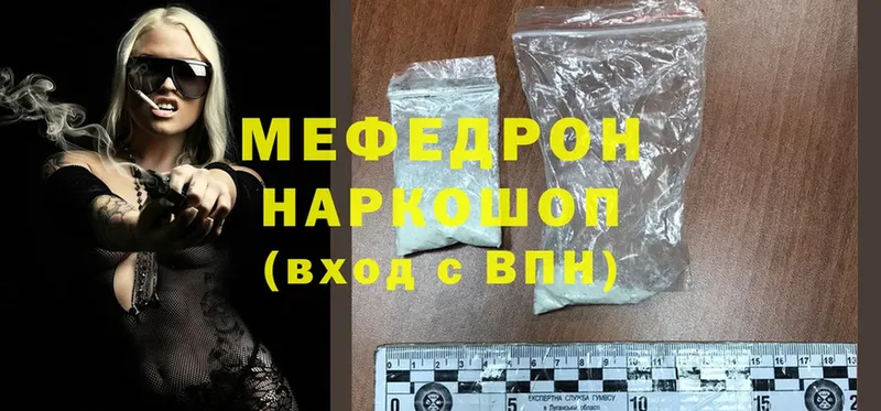 что такое   Дно  MEGA tor  МЕФ mephedrone 